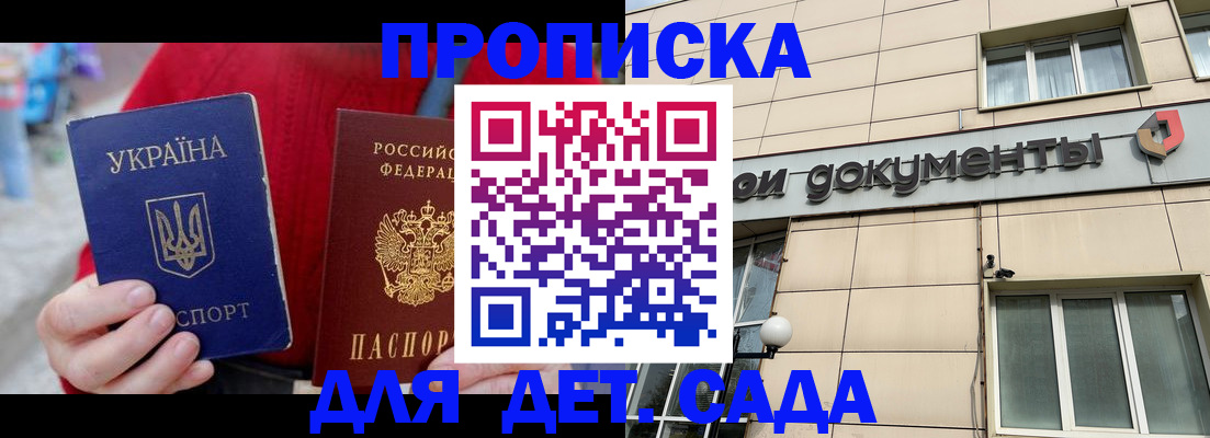 прописка штамп в Оби