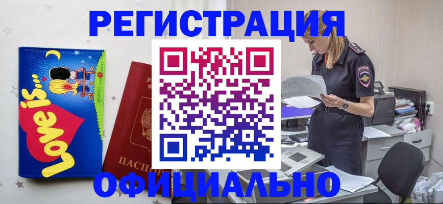 прописка паспорт в Оби