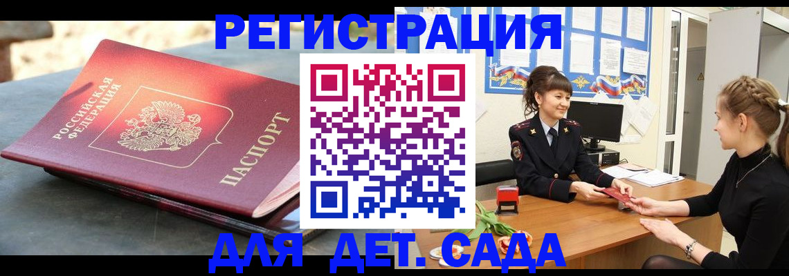 временная регистрация собственник в Оби