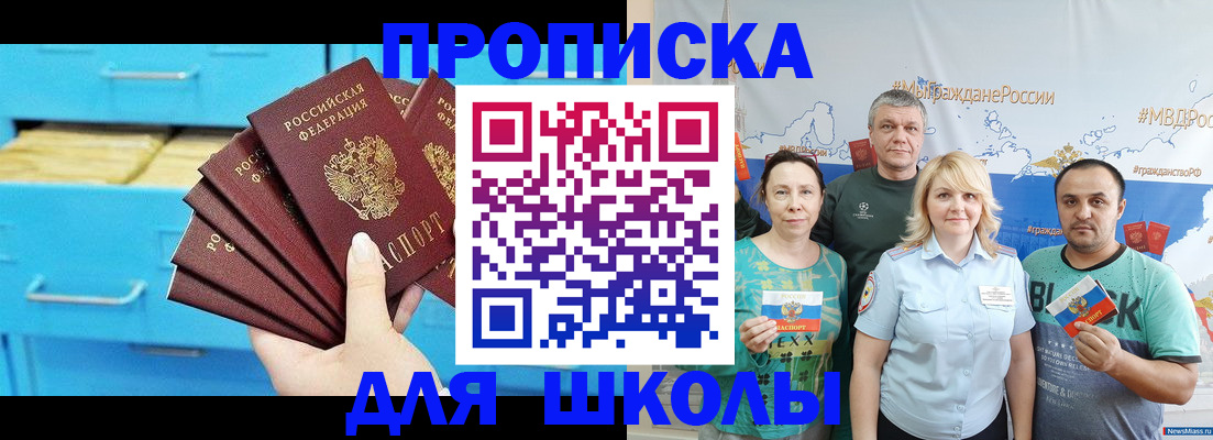 прописка в квартире в Оби